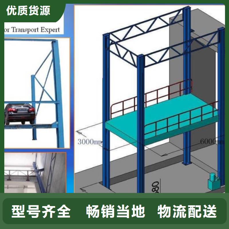 導軌式升降平臺現貨齊全