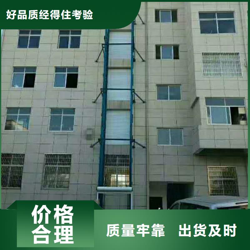 貨物升降平臺(tái)廠家