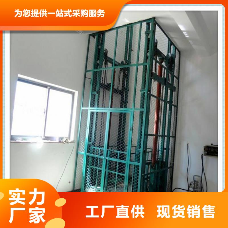 液壓升降貨梯源頭廠家