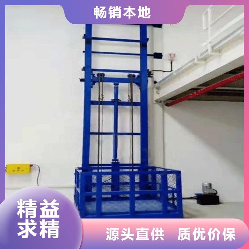 固定升降貨梯售后無憂