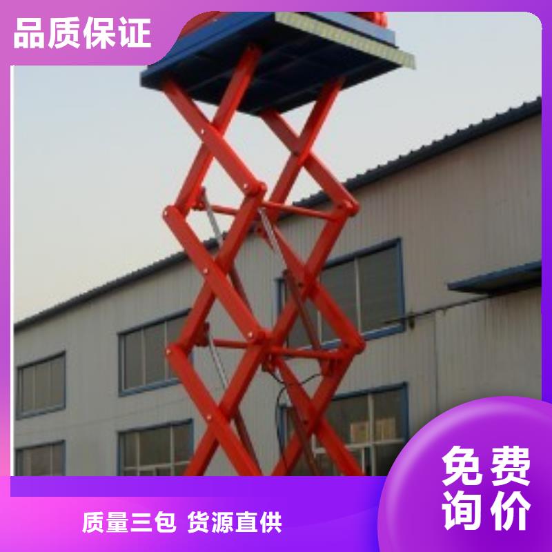 固定升降臺廠家直銷