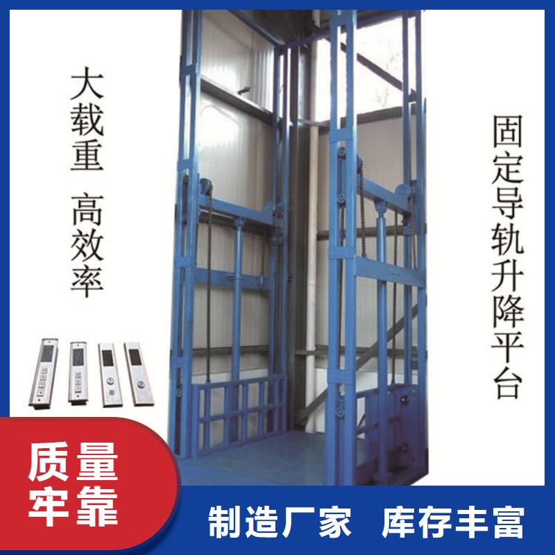 液壓升降貨梯性價比高