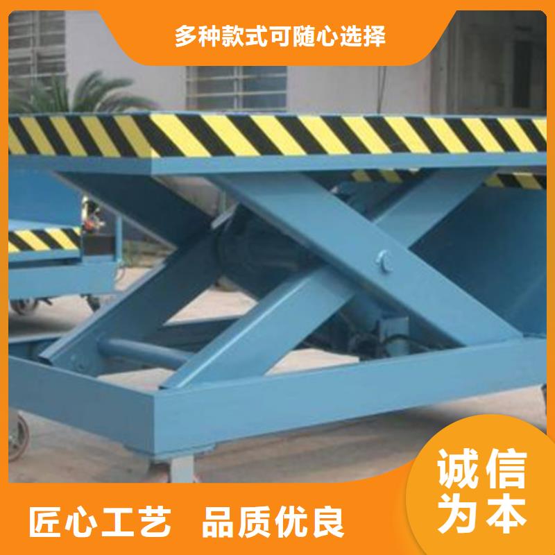 剪叉式升降平臺聯系方式