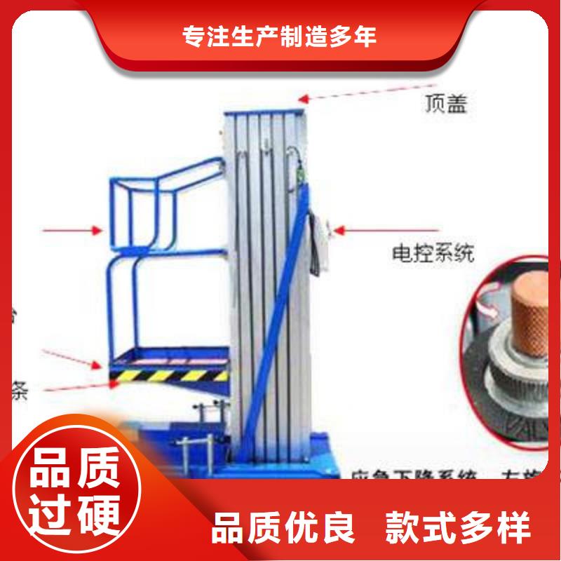 鋁合金升降梯聯系方式