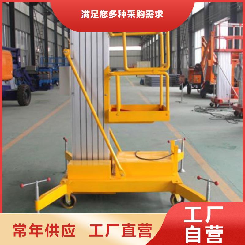 剪叉式升降平臺廠家直銷