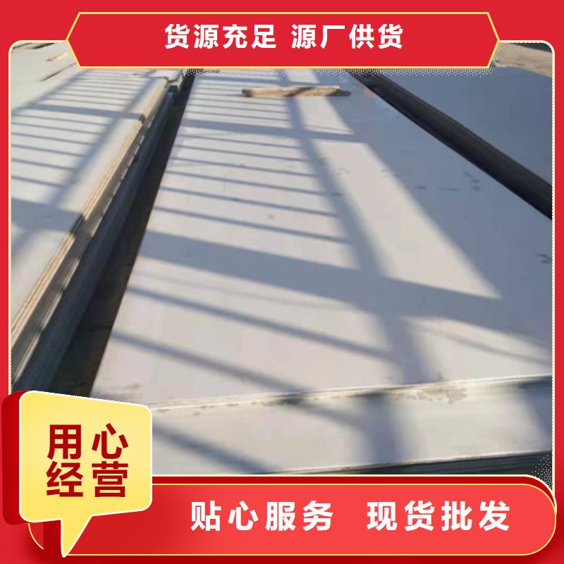 201不銹鋼板保客戶滿意