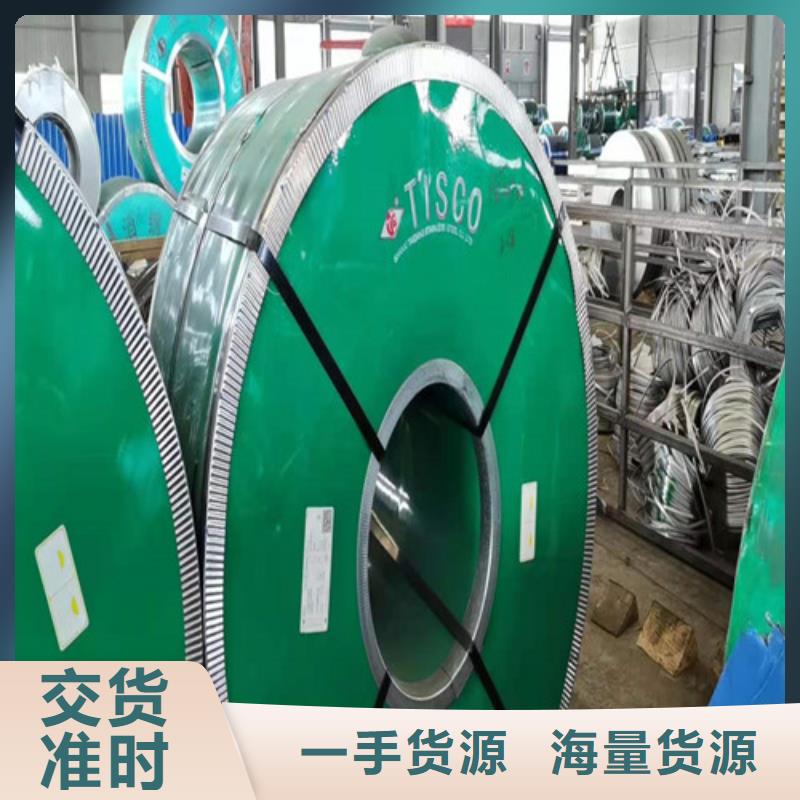 201不銹鋼板保客戶滿意