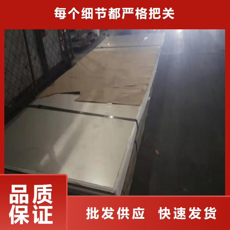 316L不銹鋼板規(guī)格齊全