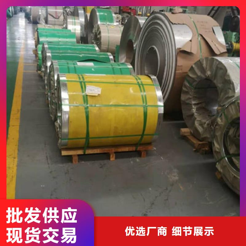 201不銹鋼板貨到付款