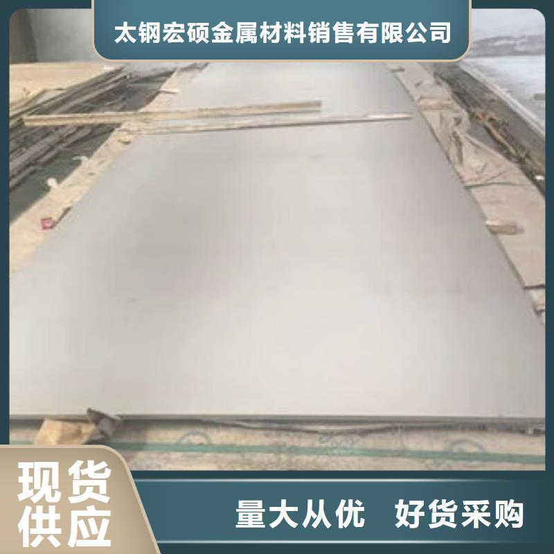 316L不銹鋼板公斤價格廠家直供
