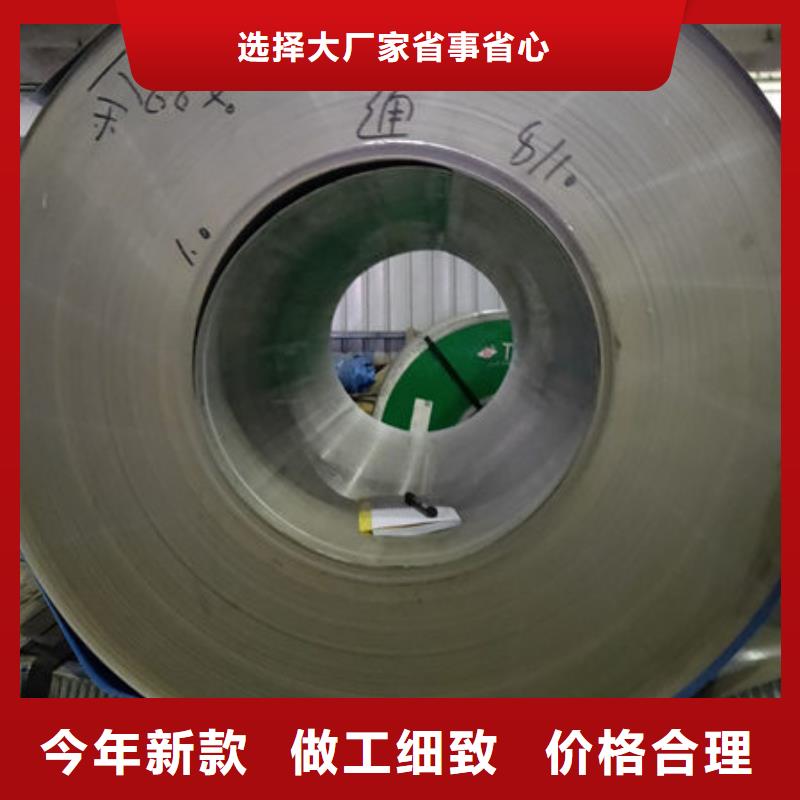201不銹鋼板質(zhì)優(yōu)價廉
