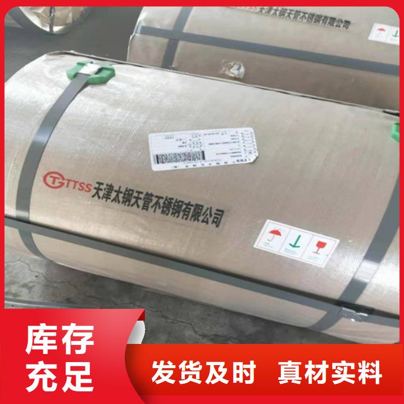 304不锈钢厚板视频-平凉|白银|酒泉|定西宏硕304不锈钢厚板_ 太钢宏硕金属材料销售(嘉峪关市分公司)