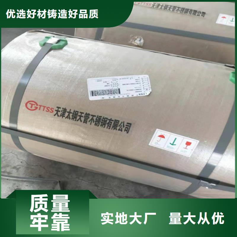 不锈钢板1 不锈钢带品质优选