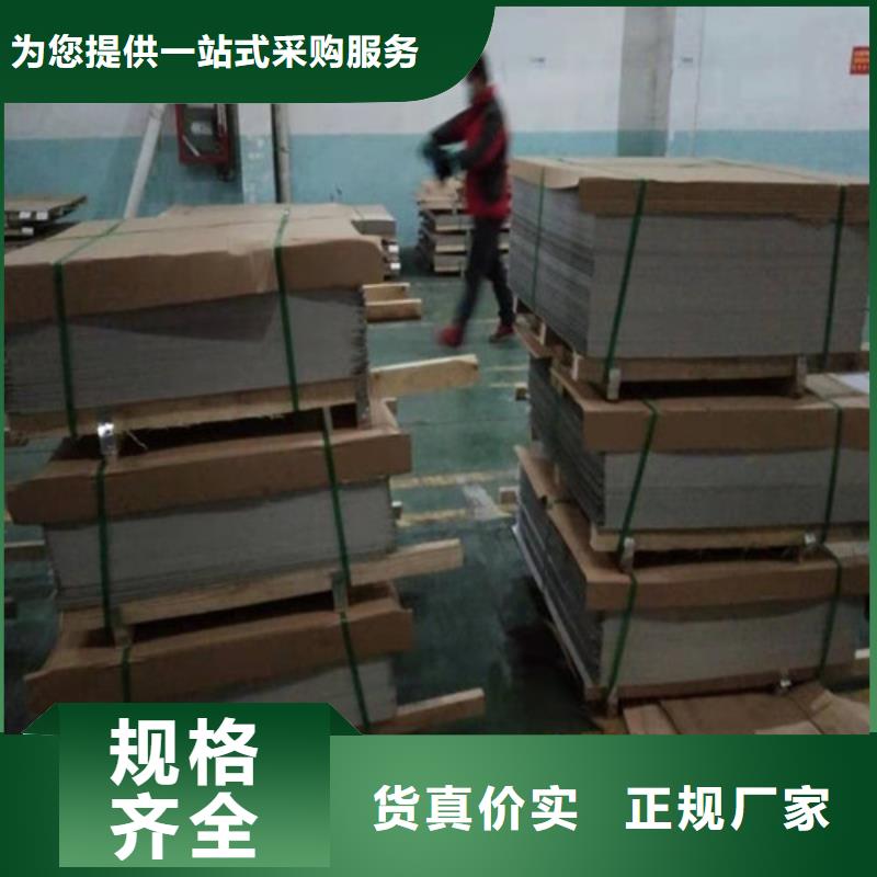 310S不銹鋼每張多少錢公司實力雄厚支持驗貨