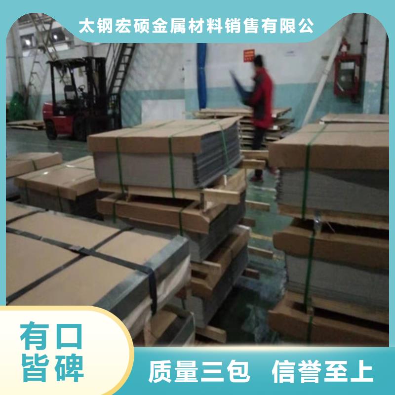 不锈钢板1-304不锈钢卷板产品性能