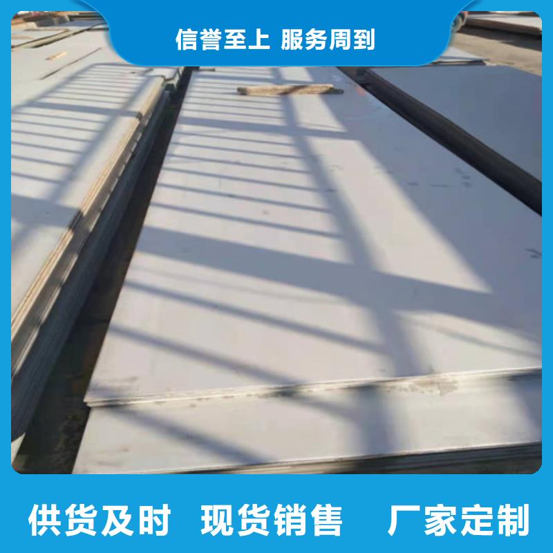 201不銹鋼板質量有保障可在線參觀