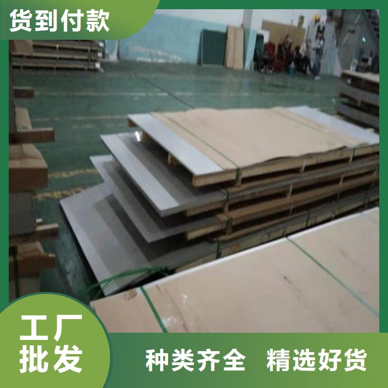 316L不銹鋼板公斤價格專業服務可靠服務優良