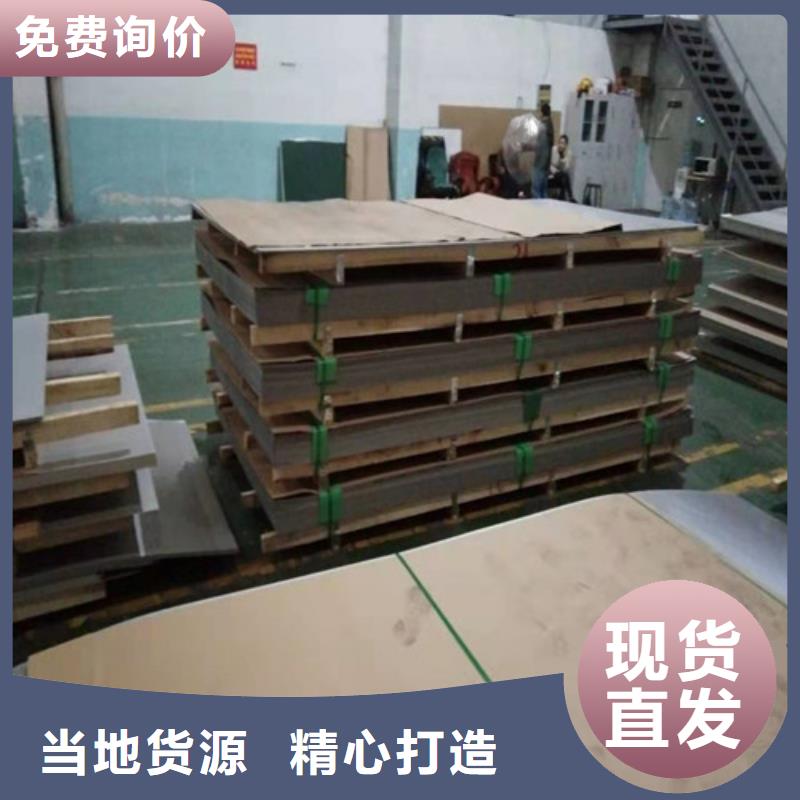 304不锈钢厚板视频-贵州省毕节市宏硕304不锈钢厚板可服务区域大方|七星关|六盘水|贵阳|黔东南|铜仁|安顺等