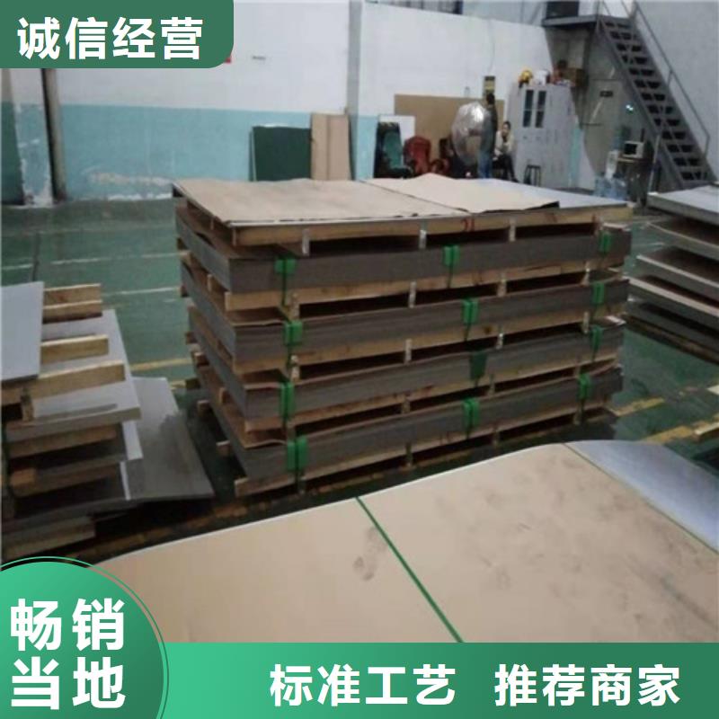 304不銹鋼平板2mm價格公司實力雄厚品種全