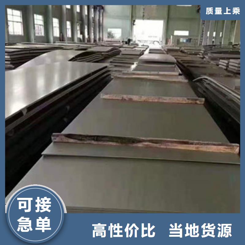304不銹鋼厚板廠家可按需求定制自主創新