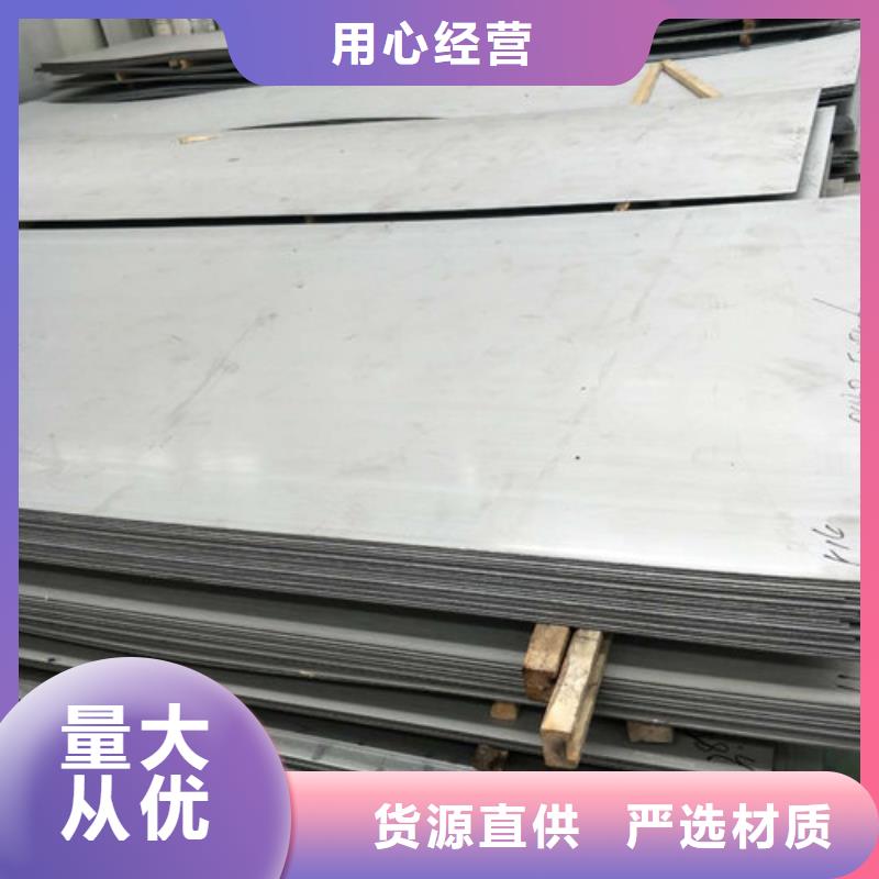 不銹鋼板1_不銹鋼板品質(zhì)優(yōu)選