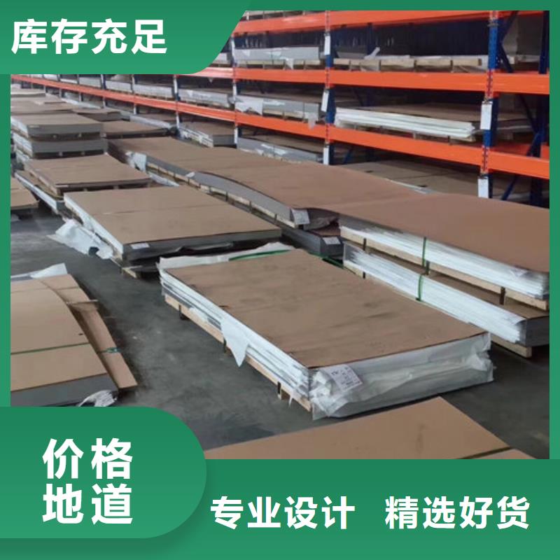 不锈钢板1不锈钢复合板品质优选