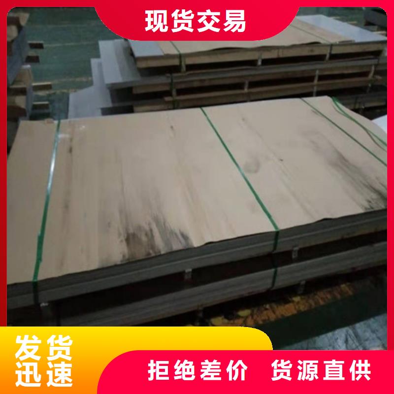 誠信的2520材質(zhì)不銹鋼板生產(chǎn)廠家