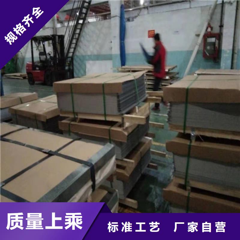 不锈钢板不锈钢花纹板支持定制贴心售后