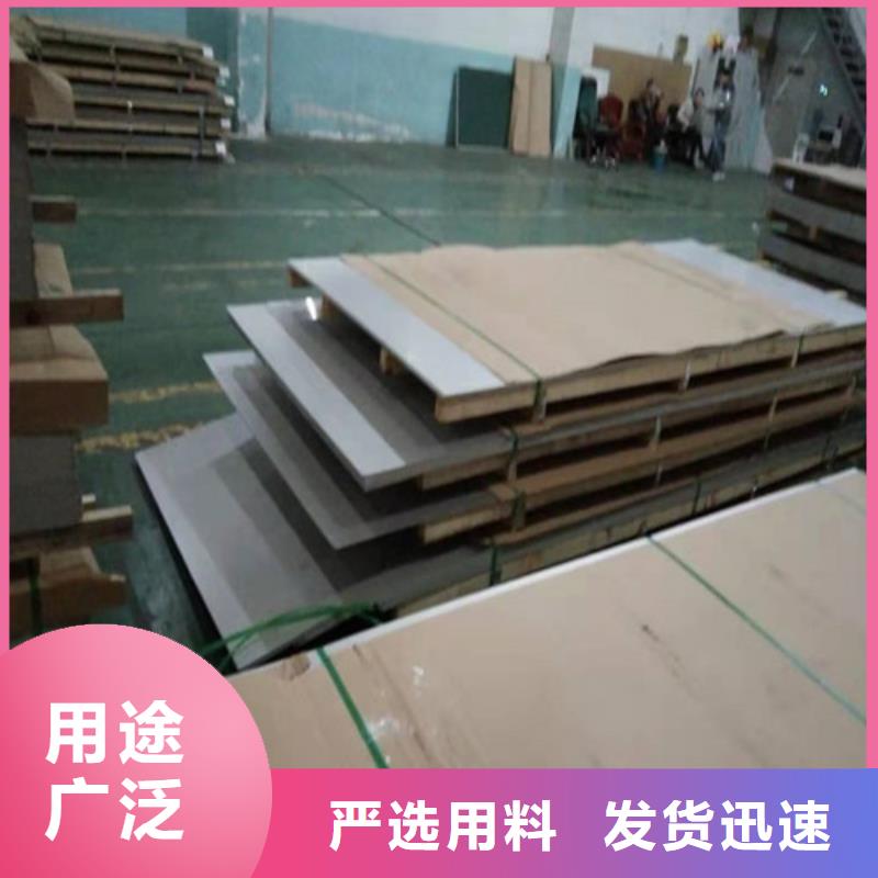 不銹鋼板不銹鋼復合管誠信經營現貨現發