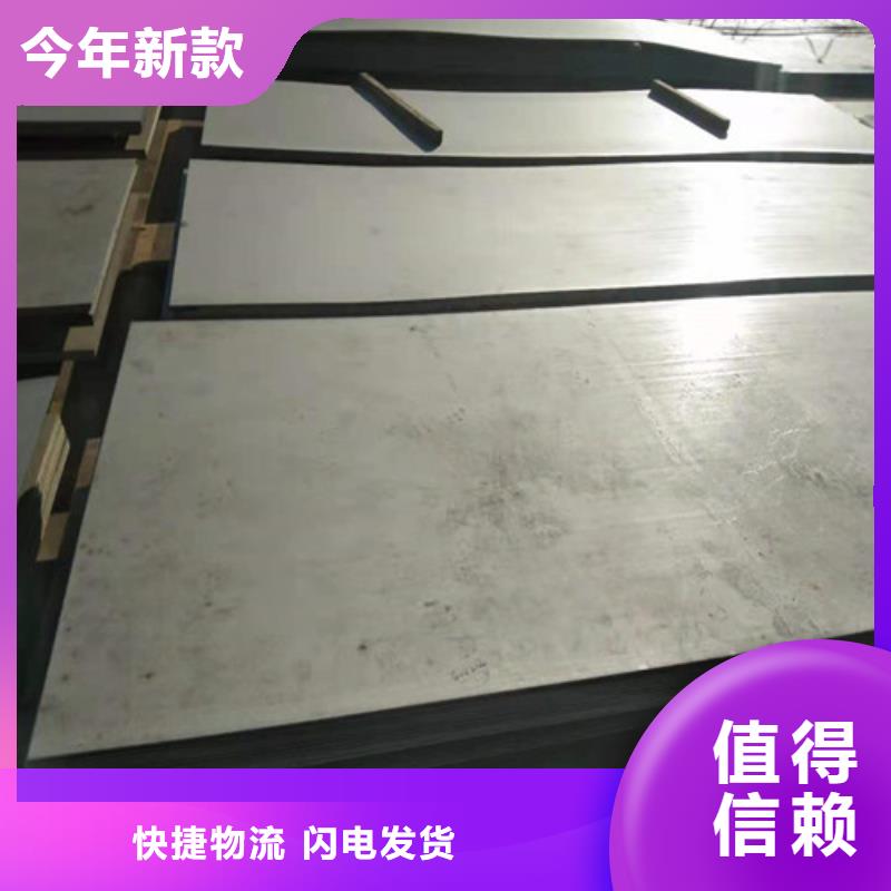 不銹鋼板,不銹鋼復(fù)合板優(yōu)選好材鑄造好品質(zhì)