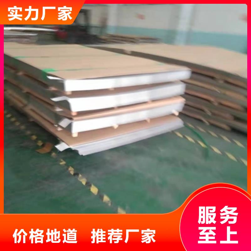 2507不銹鋼板批量采購(gòu)