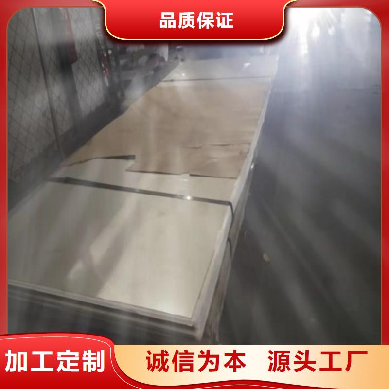 誠信的2520材質(zhì)不銹鋼板生產(chǎn)廠家