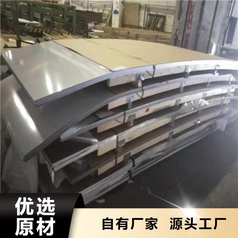 不锈钢板 316L不锈钢板自主研发