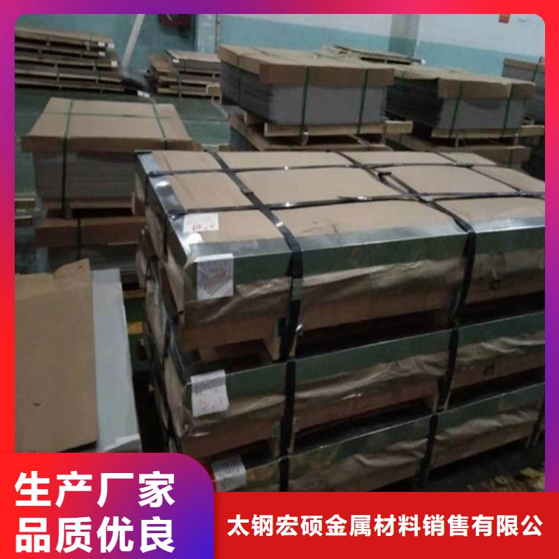 不锈钢板不锈钢卷板放心购