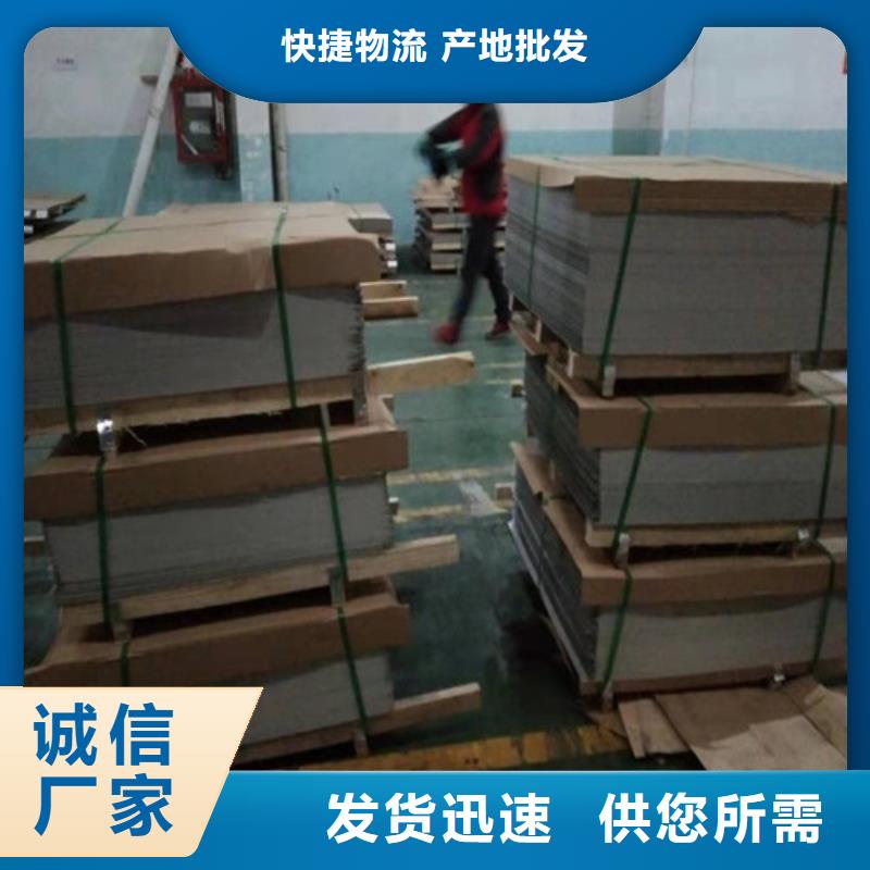2507不銹鋼板生產廠家-找太鋼宏碩金屬材料銷售有限公司