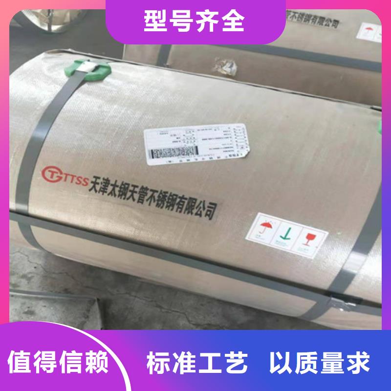 不锈钢板不锈钢花纹板甄选好厂家