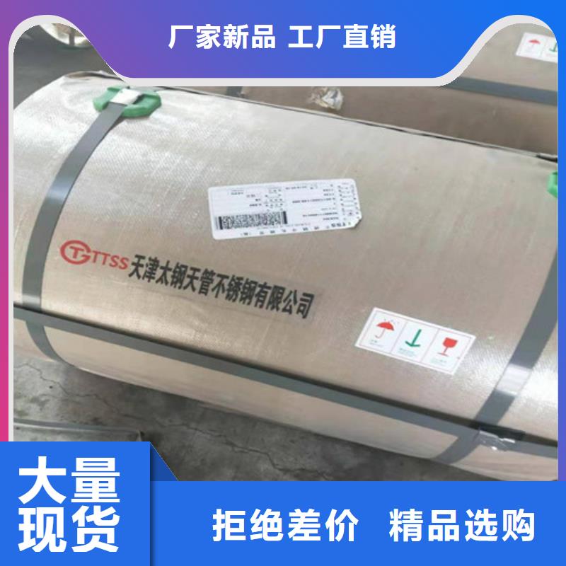 不銹鋼板【不銹鋼裝飾管】卓越品質保障