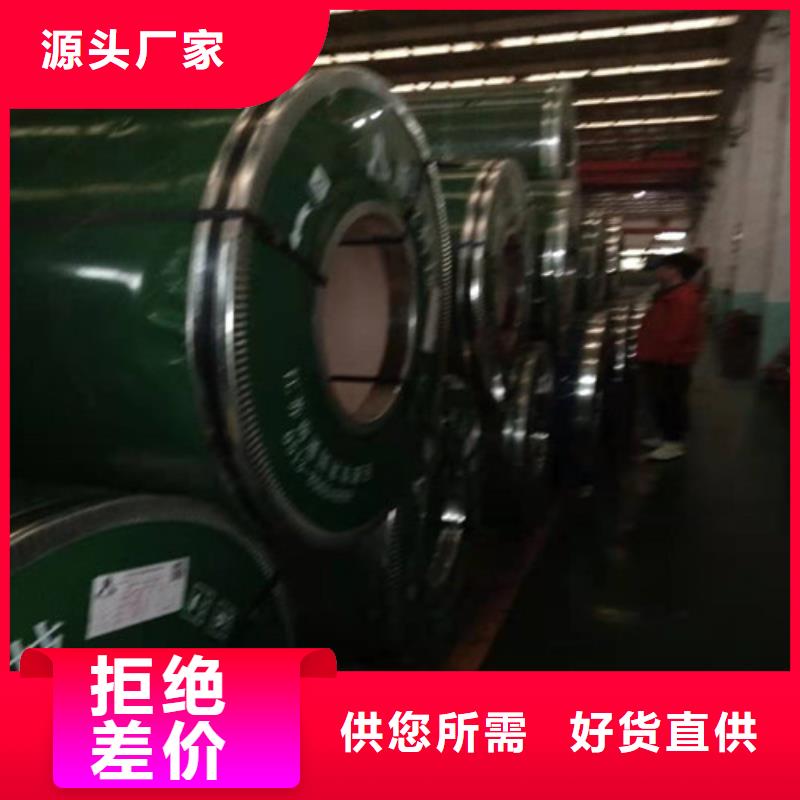 不銹鋼板不銹鋼卷板量大更優惠