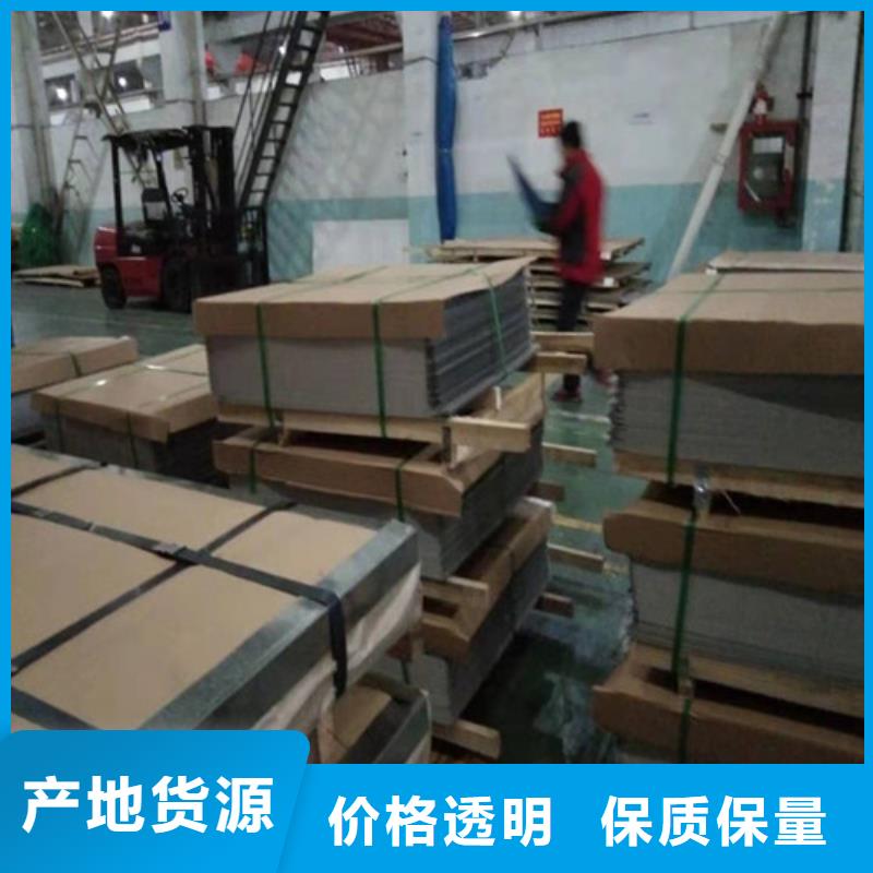 不銹鋼板優(yōu)質(zhì)原料