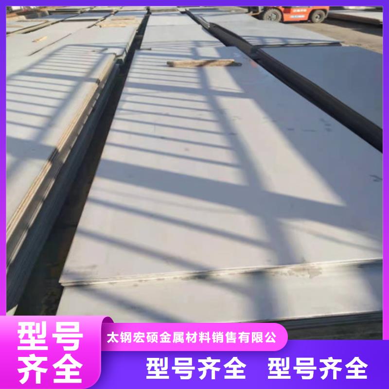 304不锈钢厚板视频-鹤峰|建始|孝感|黄冈|襄阳|宜昌|荆州|十堰304不锈钢厚板一手价格-太钢宏硕金属材料销售(恩施市分公司)