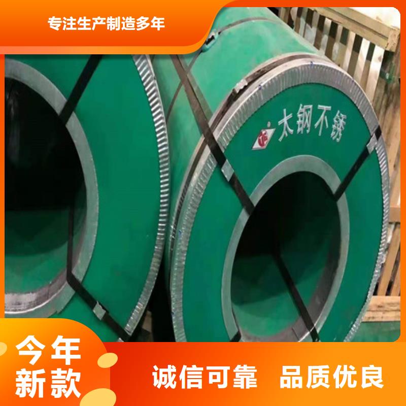 不锈钢板 316L不锈钢板自主研发