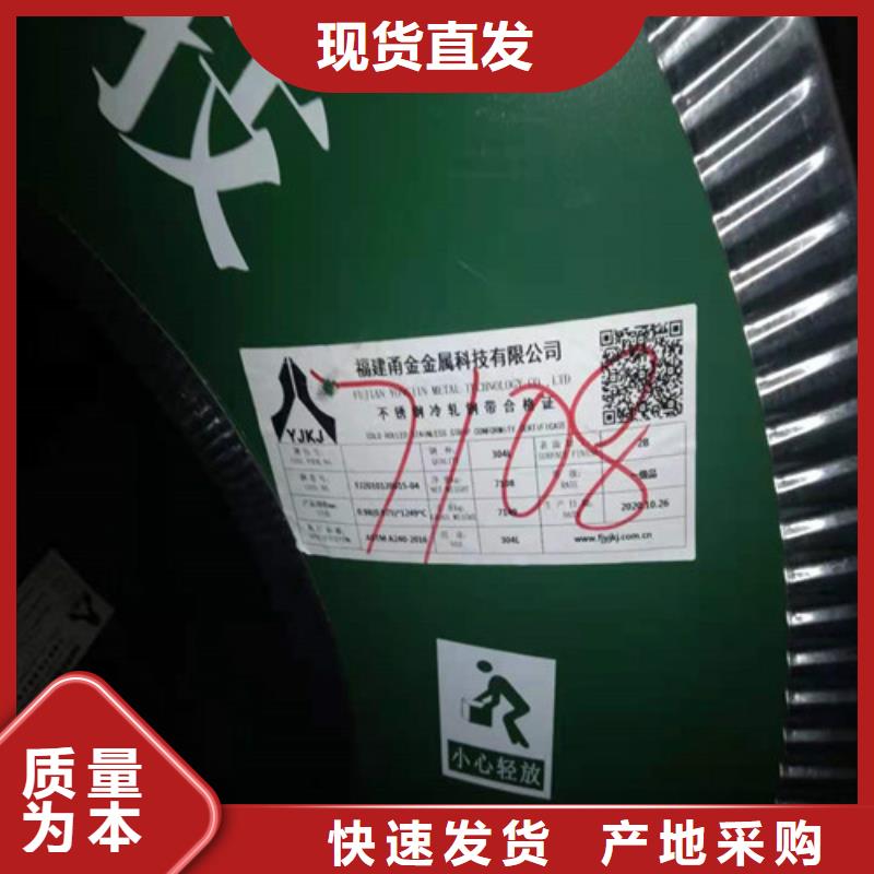 304不锈钢厚板视频-银州|调兵山|沈阳|抚顺|葫芦岛|营口|朝阳宏硕304不锈钢厚板_ 太钢宏硕金属材料销售(铁岭市分公司)
