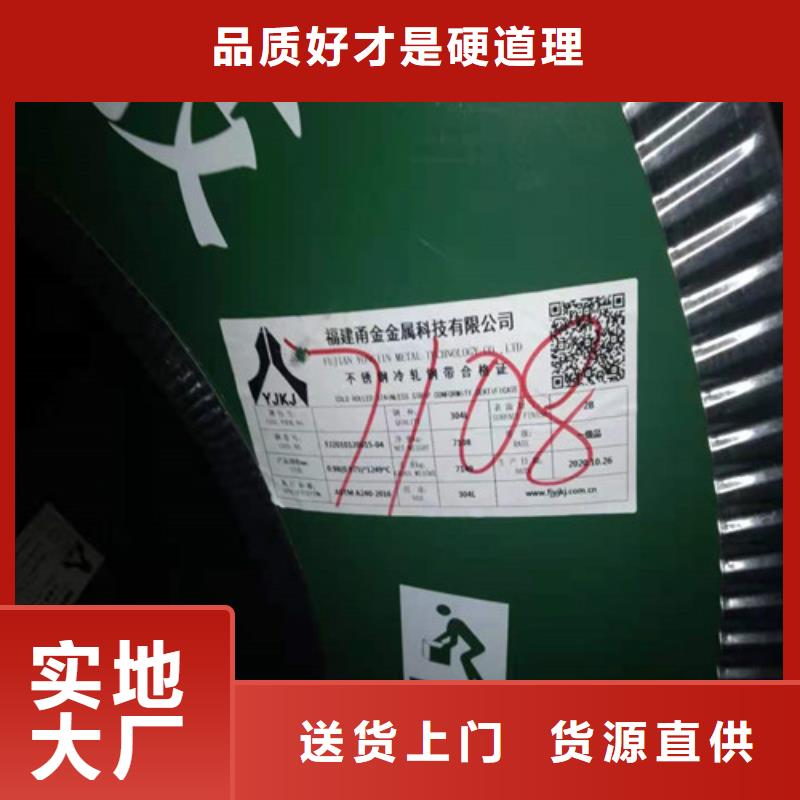 不锈钢板-不锈钢卷板产品实拍
