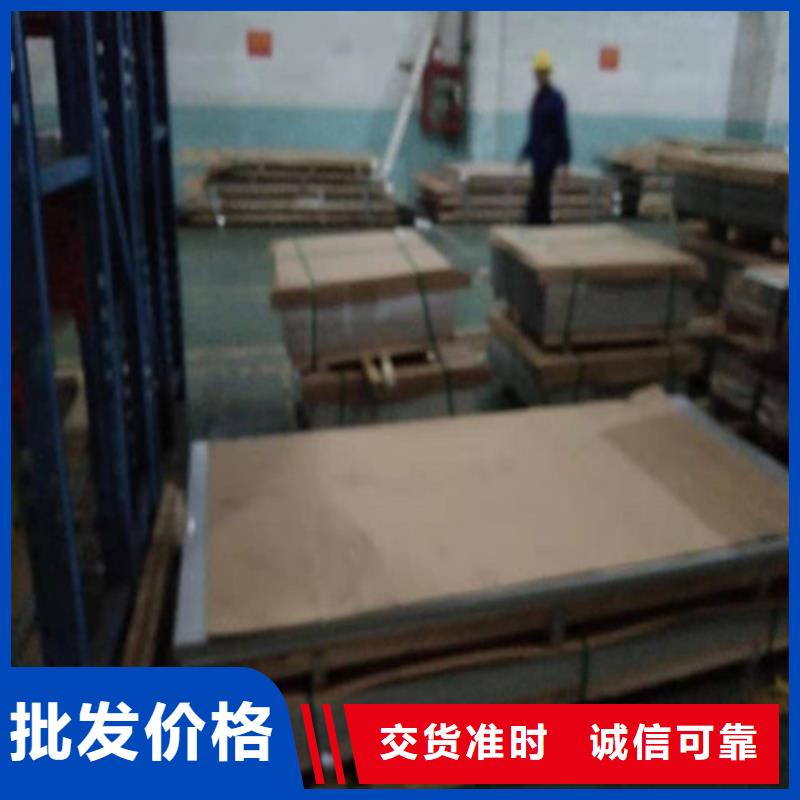 誠信的2520材質(zhì)不銹鋼板生產(chǎn)廠家