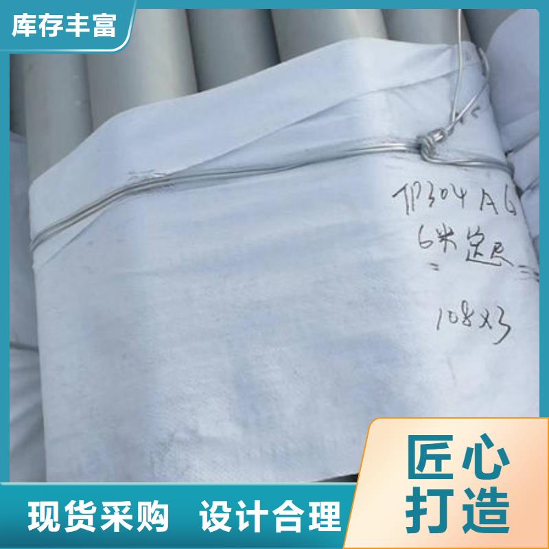 定做310S不銹鋼管的經(jīng)銷商