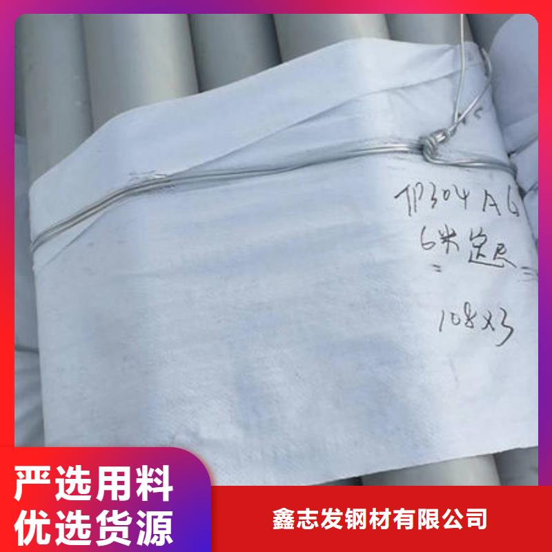 825不銹鋼管使用時(shí)間長(zhǎng)