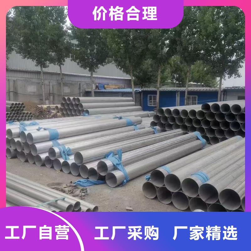 不銹鋼管不銹鋼焊管誠信可靠