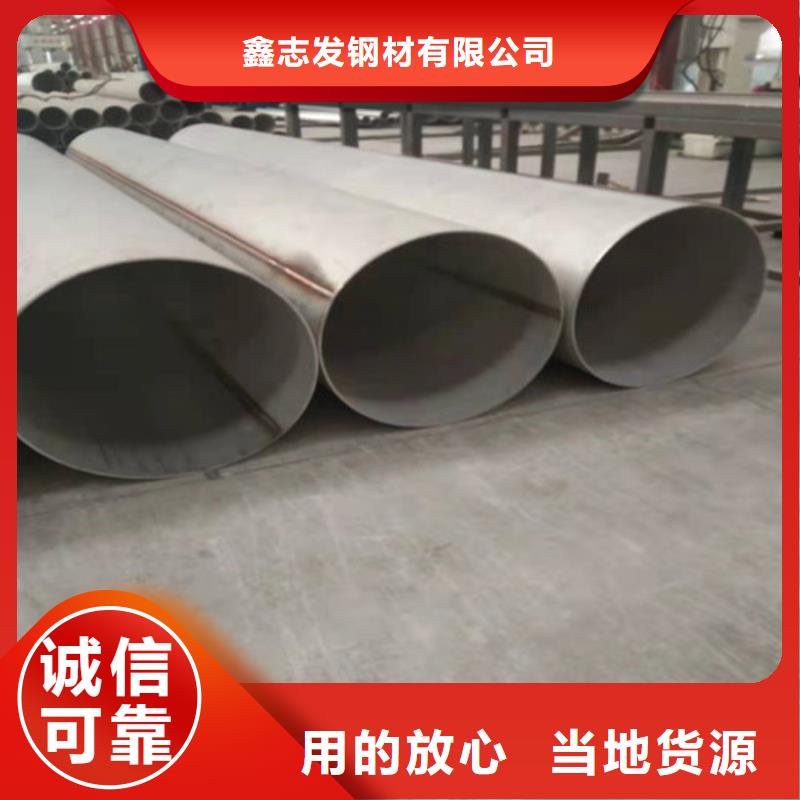 不銹鋼管-【310S不銹鋼管】專業生產N年