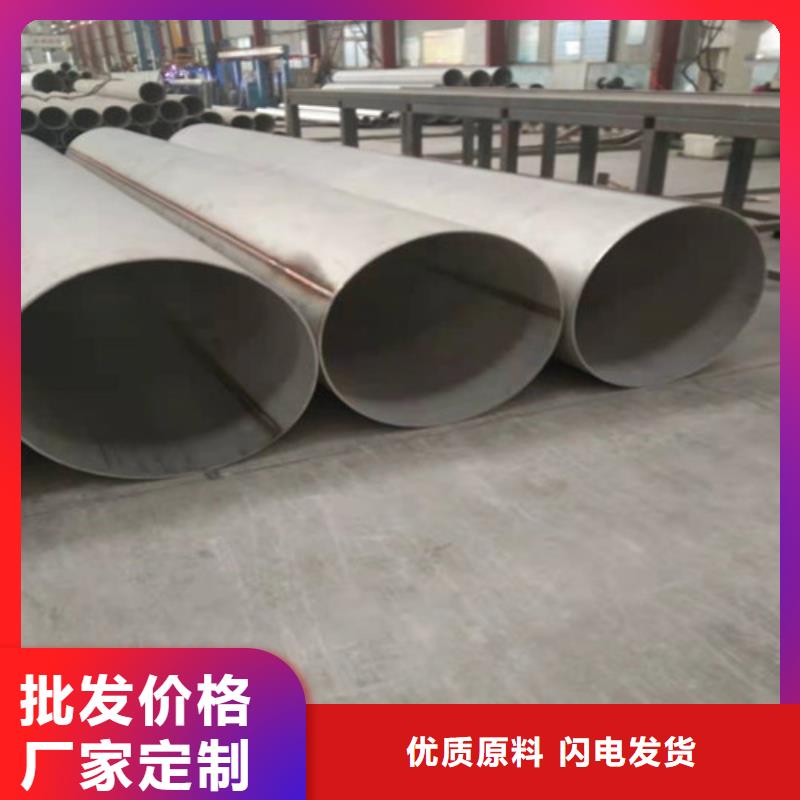 不銹鋼管630不銹鋼管廠家廠家實(shí)力雄厚