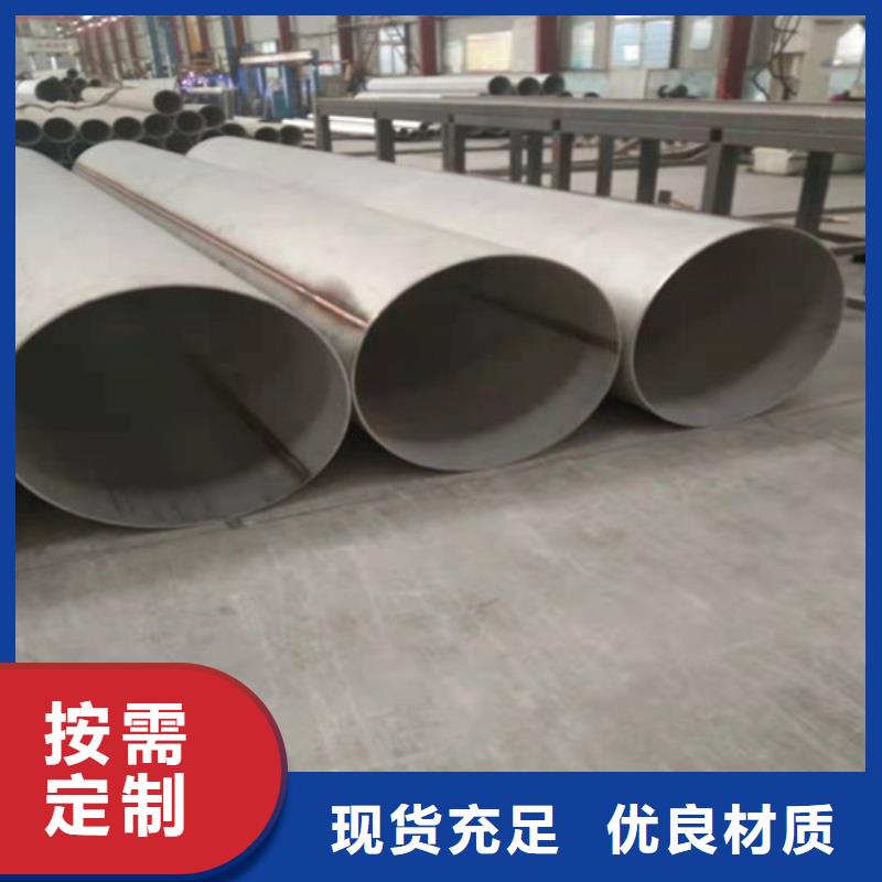 大口徑不銹鋼管外徑760*160壁厚噸價當天發貨